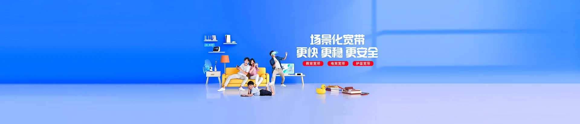 东阿县移动宽带