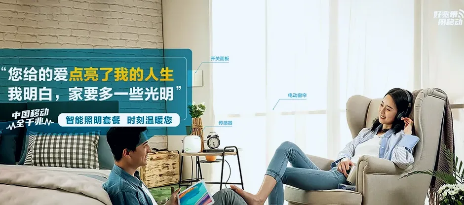 东阿县东阿县陈集镇 移动宽带
