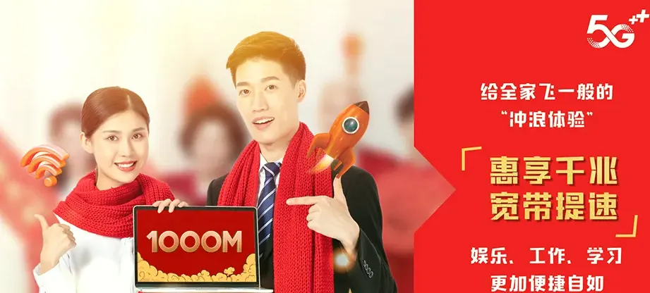 东阿县东阿县姚寨镇 移动宽带